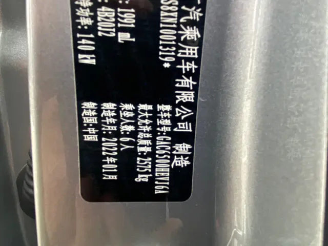 GAC Trumpchi GS8 — Фото автомобиля 19