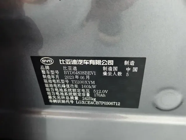 BYD Song PLUS — Фото автомобиля 4
