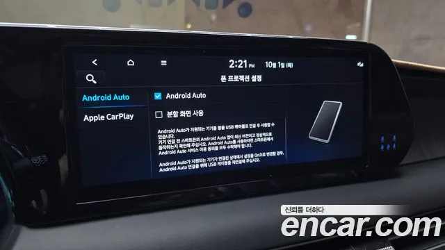 Hyundai Palisade The New — Фото автомобиля 21