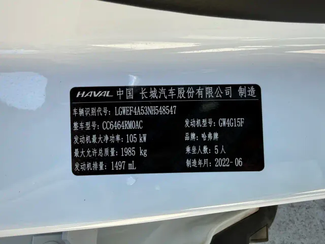 Haval H6 — Фото автомобиля 26