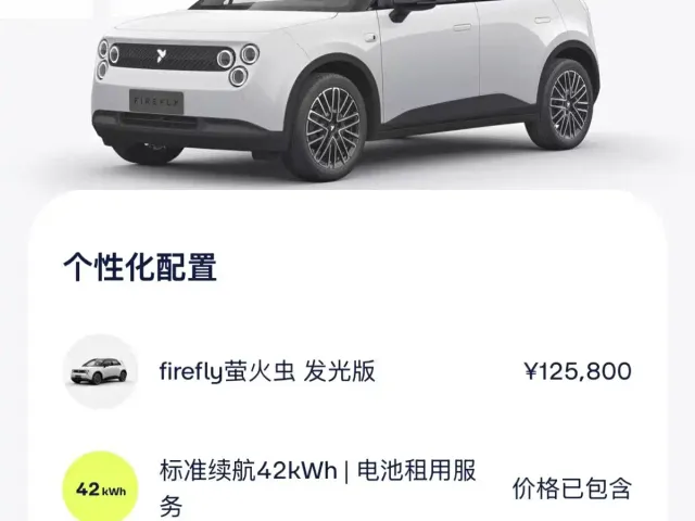 Nio Firefly — Фото автомобиля 13