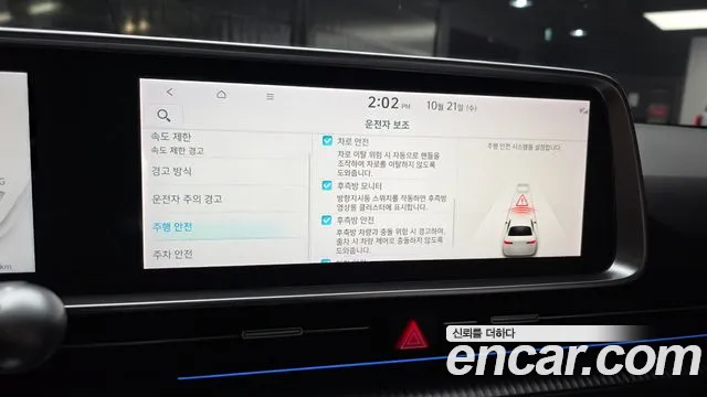 Hyundai Ioniq 6 — Фото автомобиля 23