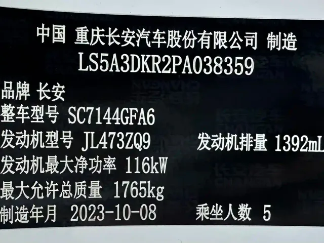 Changan CS35 Plus — Фото автомобиля 23