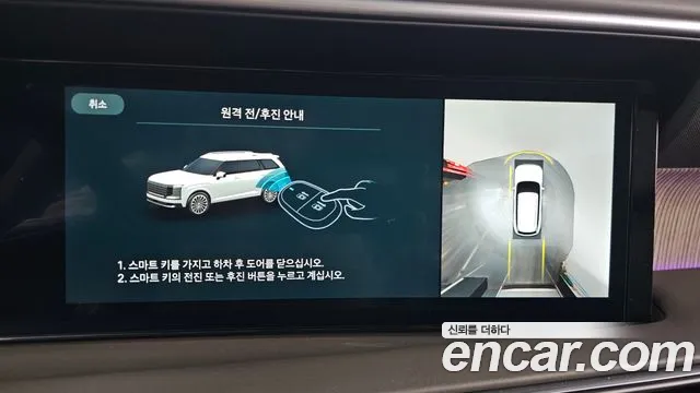 Hyundai Palisade Palisade (LX3) — Фото автомобиля 14