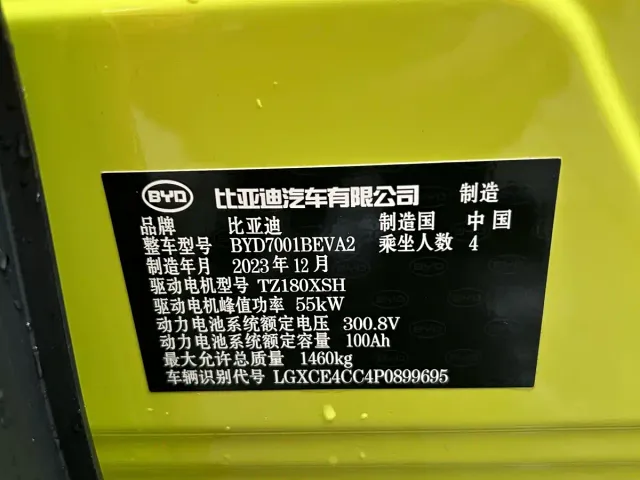 BYD Seagull — Фото автомобиля 7
