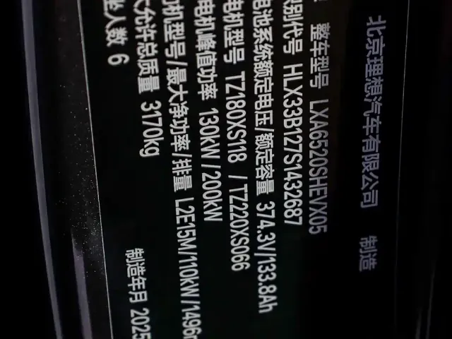 Li Auto Li Xiang L9 2025 Ultra Smart Renewal Edition — Фото автомобиля 27