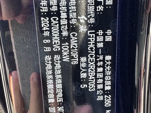 Hongqi E-QM5 — Фото автомобиля 10