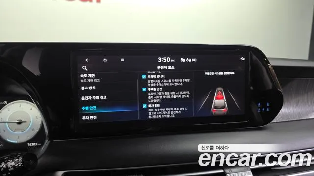 Hyundai Palisade The New Palisade Дизель 2.2 2WD — Фото автомобиля 15