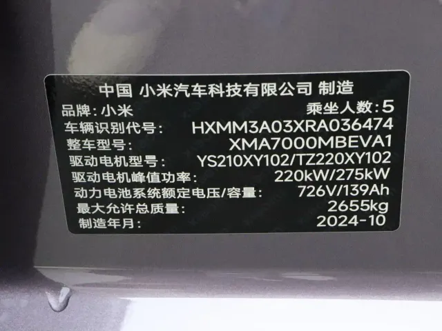 Xiaomi SU7 — Фото автомобиля 22