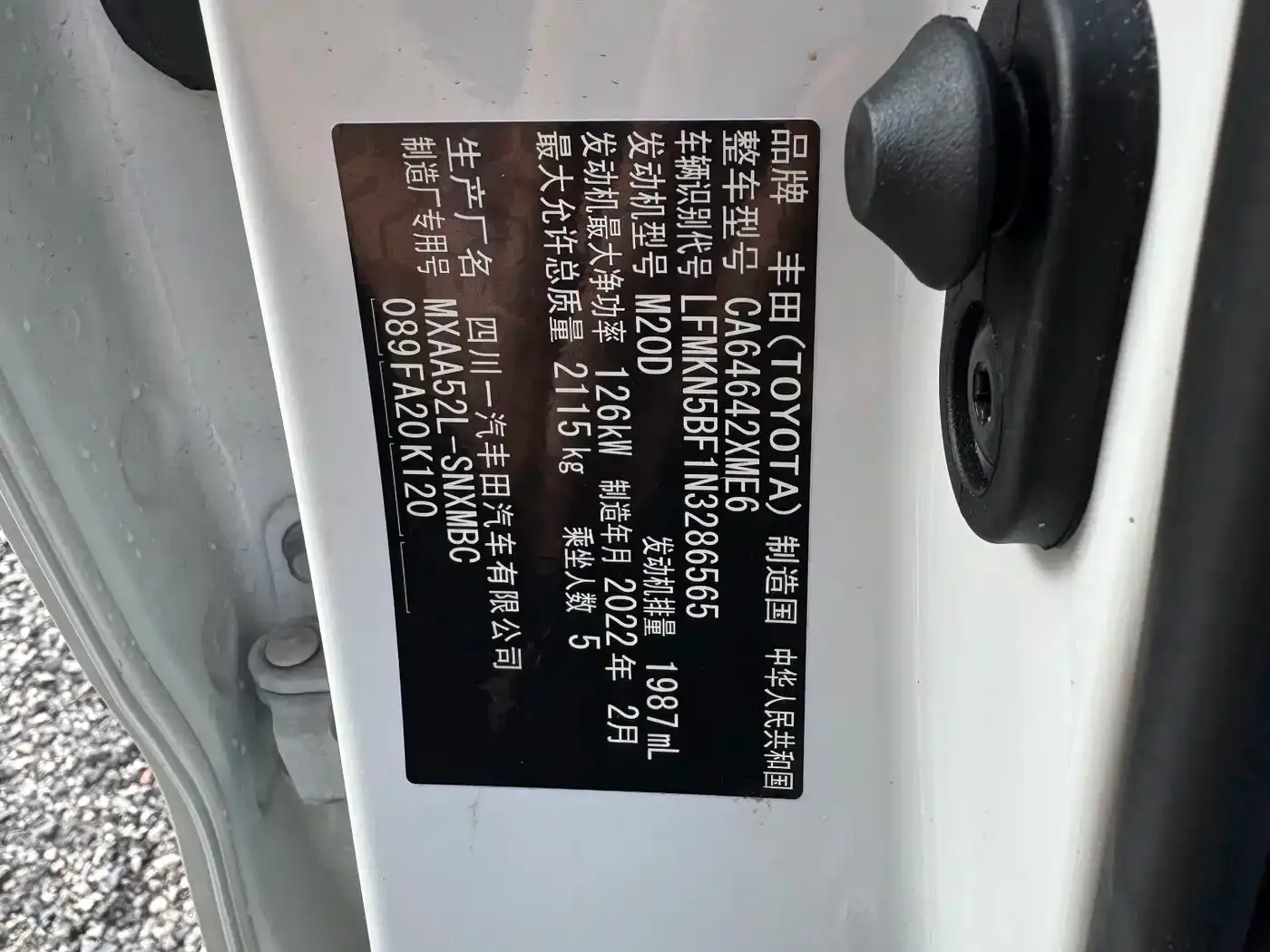Toyota RAV4 Rongfang 2021 2.0L CVT 2WD Trend — Фото автомобиля 10