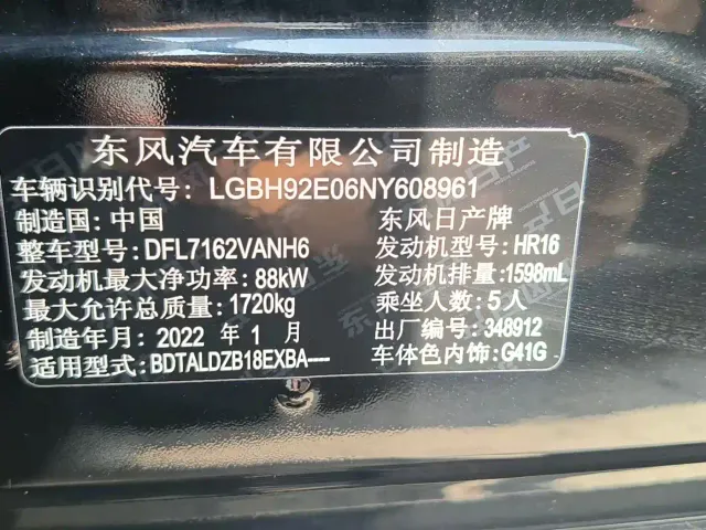 Nissan Sylphy — Фото автомобиля 18