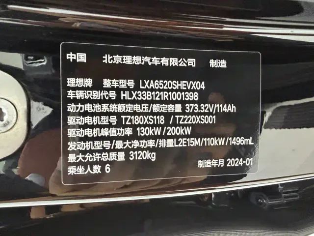 Li Auto Li Xiang L9 2022 Max — Фото автомобиля 26