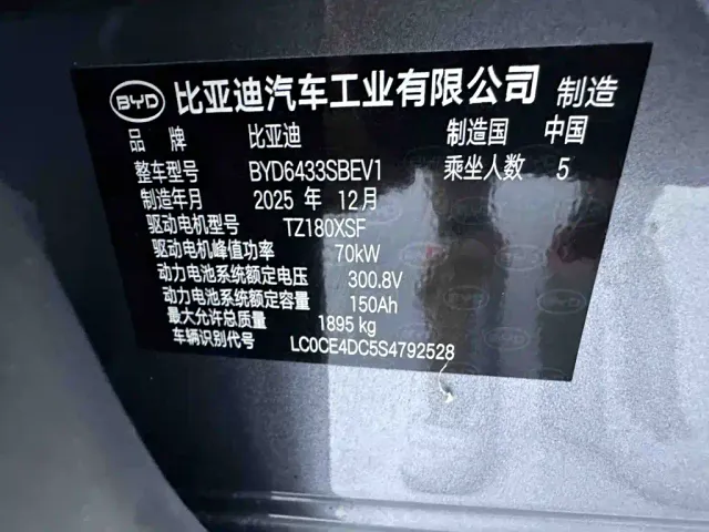 BYD Yuan UP — Фото автомобиля 22