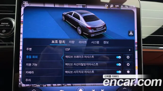 Mercedes-Benz S-Class W223 — Фото автомобиля 21