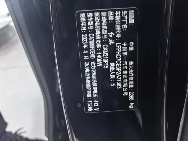 Hongqi E-QM5 — Фото автомобиля 12