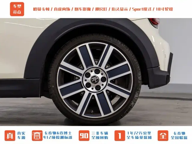 MINI Hatch — Фото автомобиля 23