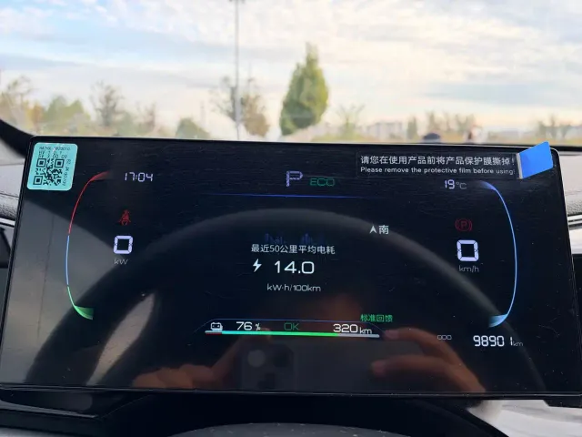 BYD Qin PLUS — Фото автомобиля 21