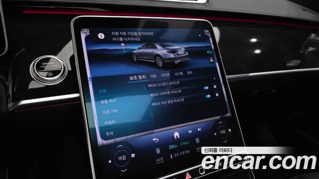 Mercedes-Benz S-Class W223 — Фото автомобиля 15