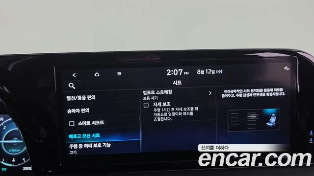 Hyundai Palisade The New Palisade Дизель 2.2 4WD — Фото автомобиля 26