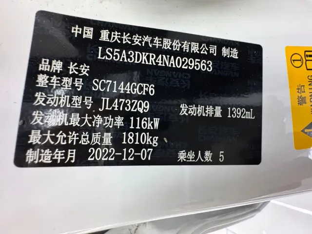 Changan CS35 Plus — Фото автомобиля 21