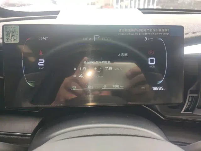 BYD Qin PLUS — Фото автомобиля 11