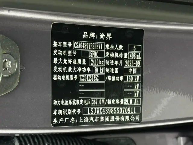 Shangjie SUV — Фото автомобиля 18