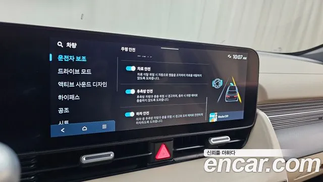 Hyundai Ioniq5 — Фото автомобиля 29