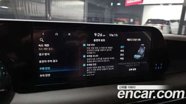 Hyundai Palisade The New — Фото автомобиля 23