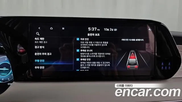 Hyundai Palisade The New — Фото автомобиля 22