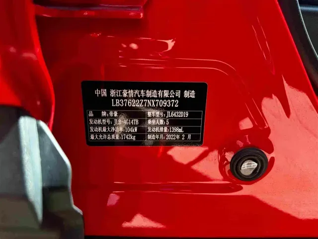 Geely Binyue — Фото автомобиля 16