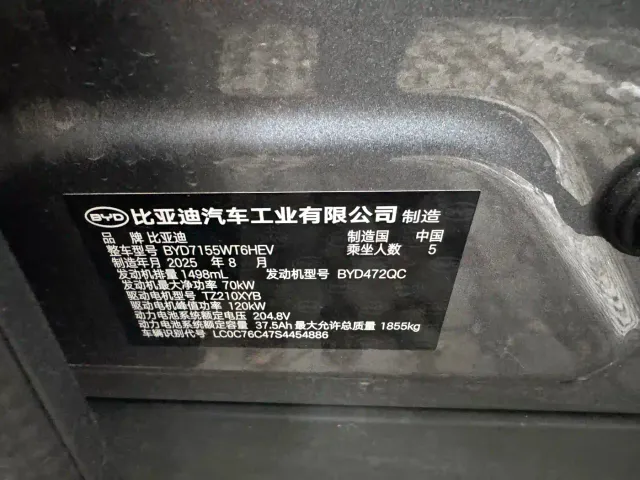 BYD Qin PLUS — Фото автомобиля 10