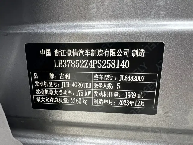 Geely Xingyue L — Фото автомобиля 23