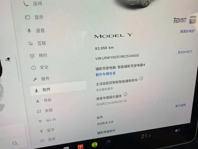 Tesla Model Y — Фото автомобиля 12