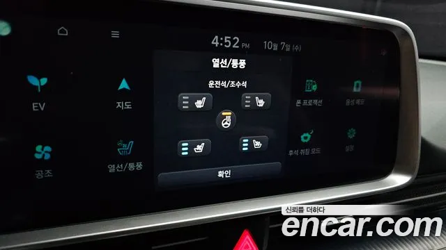 Hyundai Ioniq 6 — Фото автомобиля 22