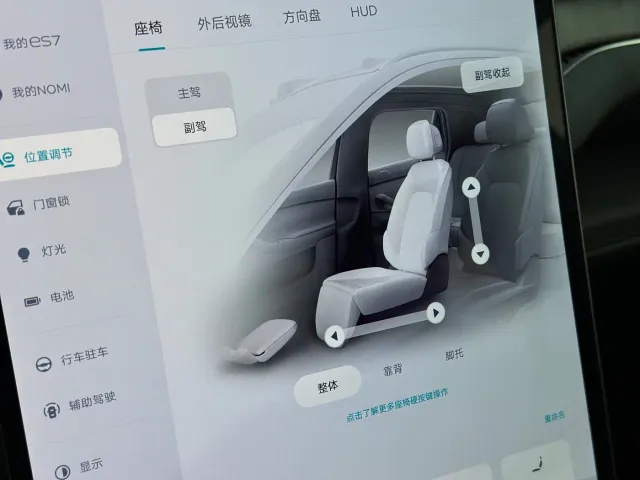 Nio ES7 — Фото автомобиля 18