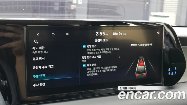 Hyundai Palisade The New — Фото автомобиля 25