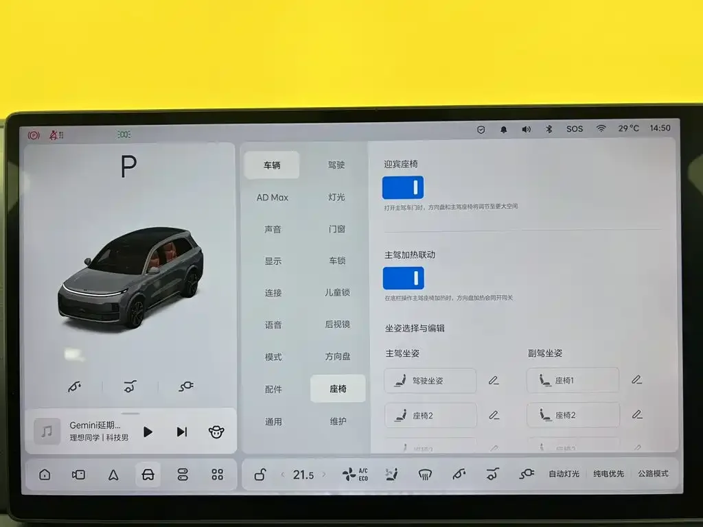 Li Auto Li L8 2025 Ultra Smart Renewal Edition — Фото автомобиля 27