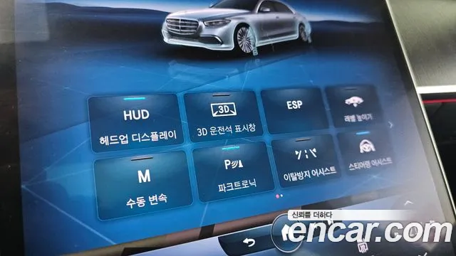 Mercedes-Benz S-Class W223 — Фото автомобиля 27
