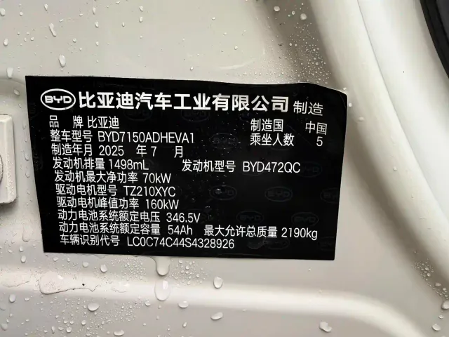 BYD Seal 06 DM-i Touring — Фото автомобиля 17
