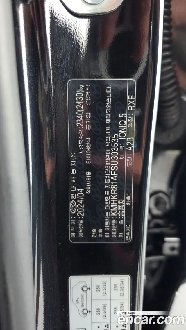 Hyundai Ioniq 5 Ioniq 5 (New) — Фото автомобиля 24