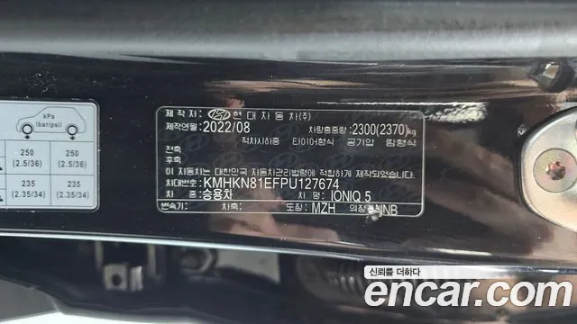 Hyundai Ioniq 5 — Фото автомобиля 25