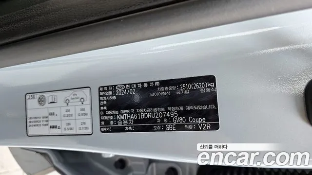Genesis GV80 — Фото автомобиля 26