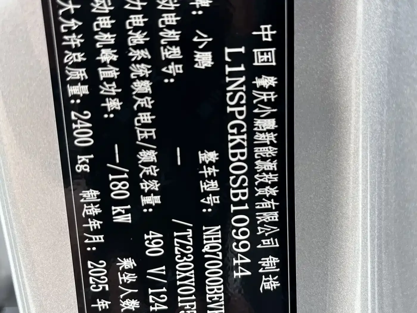 XPeng XPeng P7+ 2024 Long Range Max — Фото автомобиля 12