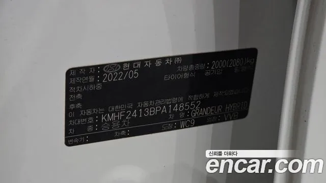 Hyundai Grandeur (New) Hybrid — Фото автомобиля 25
