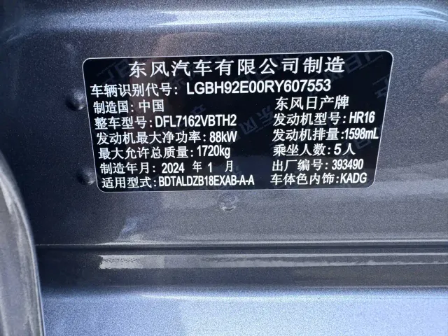 Nissan Sylphy — Фото автомобиля 15