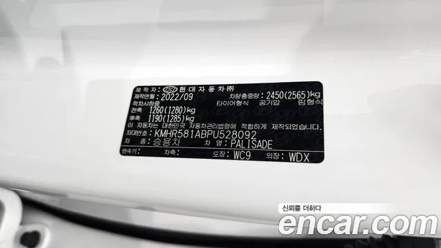 Hyundai Palisade The New Palisade Дизель 2.2 2WD — Фото автомобиля 20