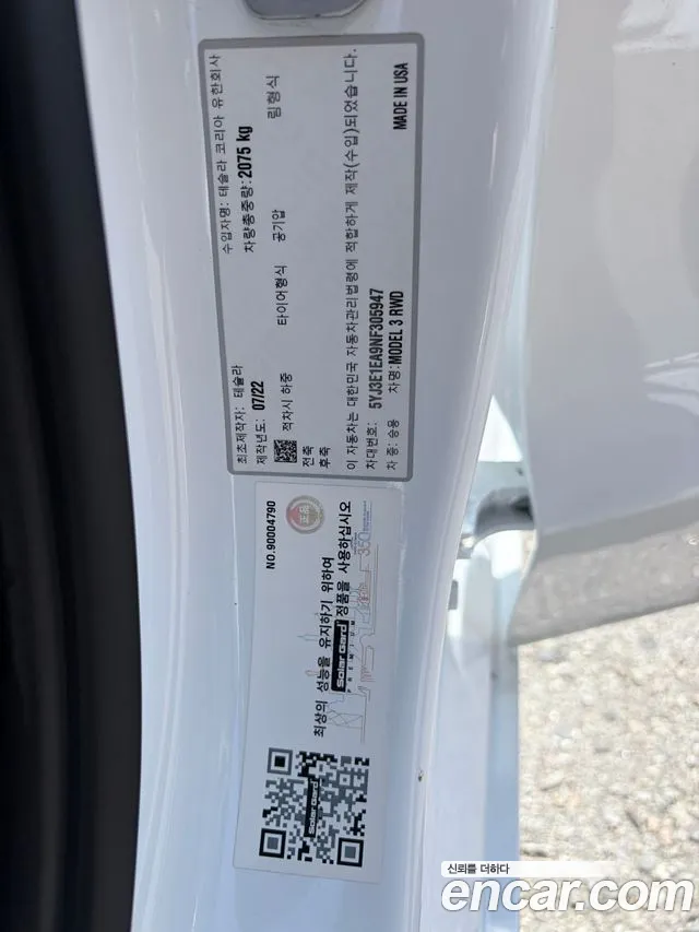 Tesla Model 3 — Фото автомобиля 3