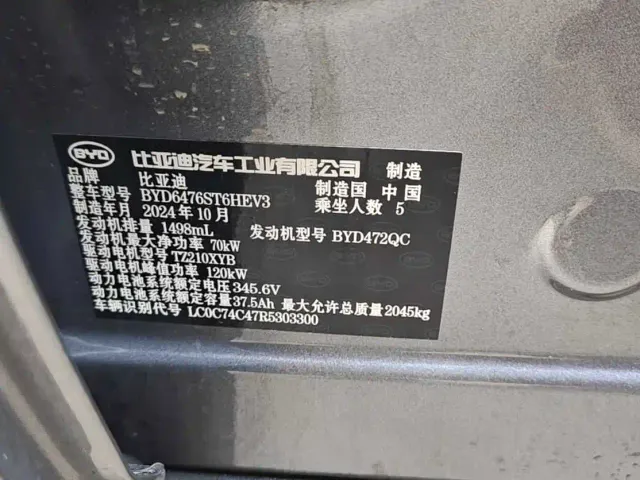 BYD Song Pro — Фото автомобиля 10
