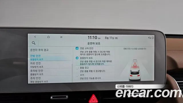 Hyundai Ioniq5 Ioniq5 Long Range AWD — Фото автомобиля 15