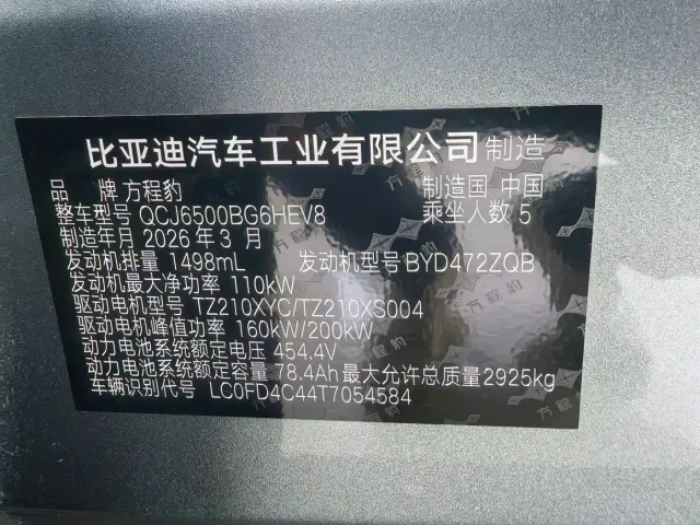 BYD FangChengBao Titanium 7 — Фото автомобиля 21